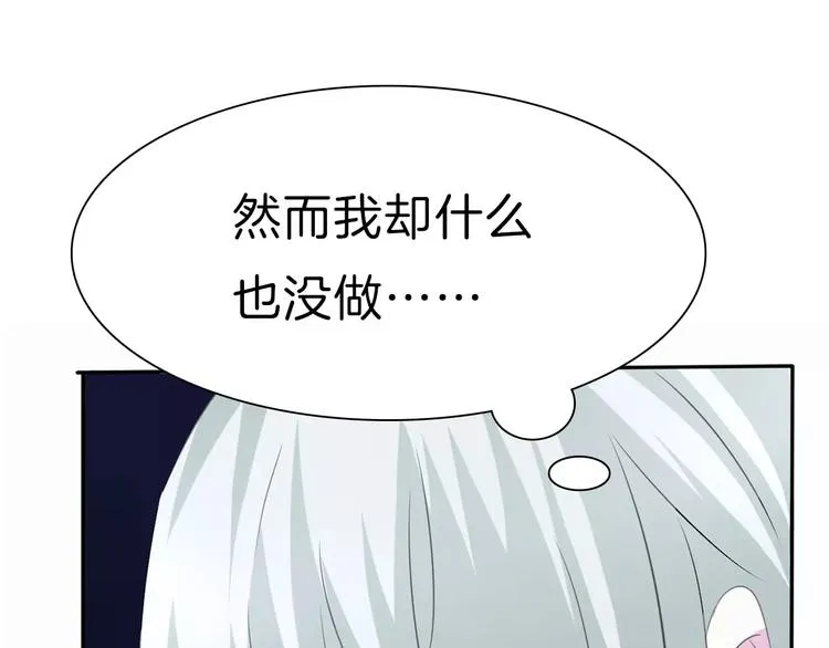 第30话 如果 第112页