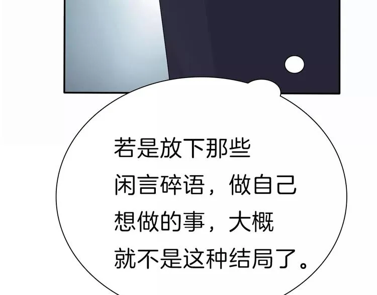 第30话 如果 第118页