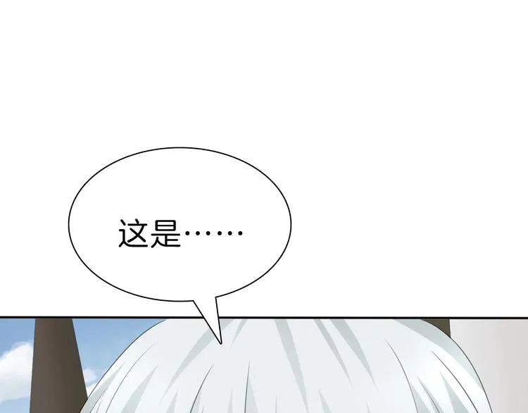 第31话 紫发少女 第43页