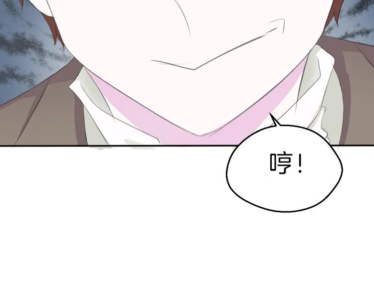第31话 紫发少女 第79页