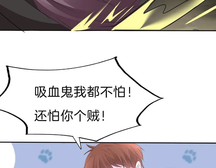 第31话 紫发少女 第85页
