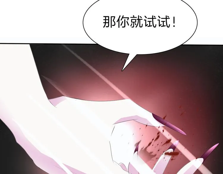 第31话 紫发少女 第93页