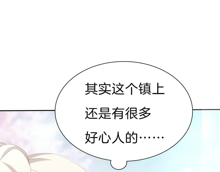 第31话 紫发少女 第117页