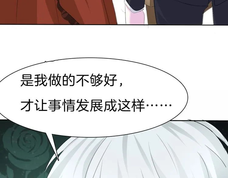 第32话 “不重要” 第28页