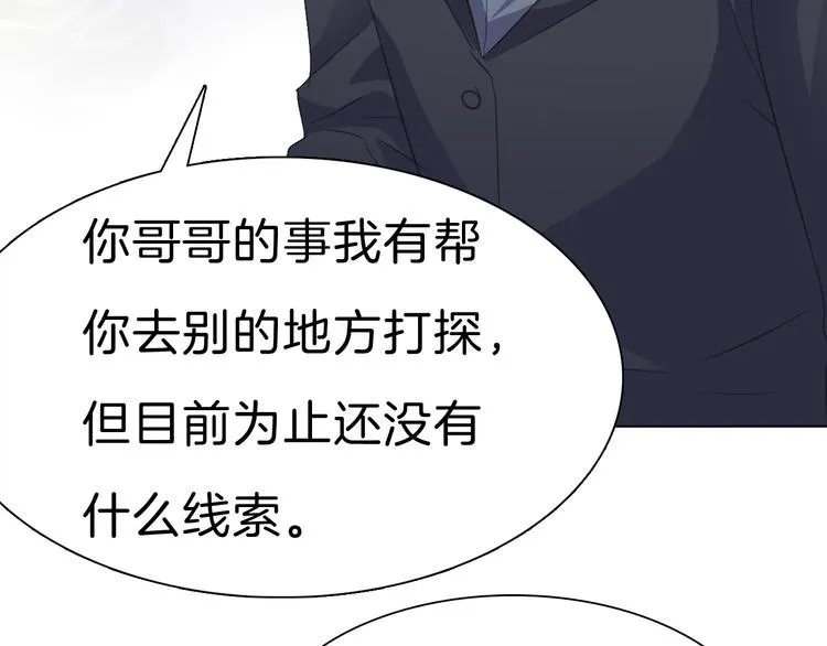 第32话 “不重要” 第50页