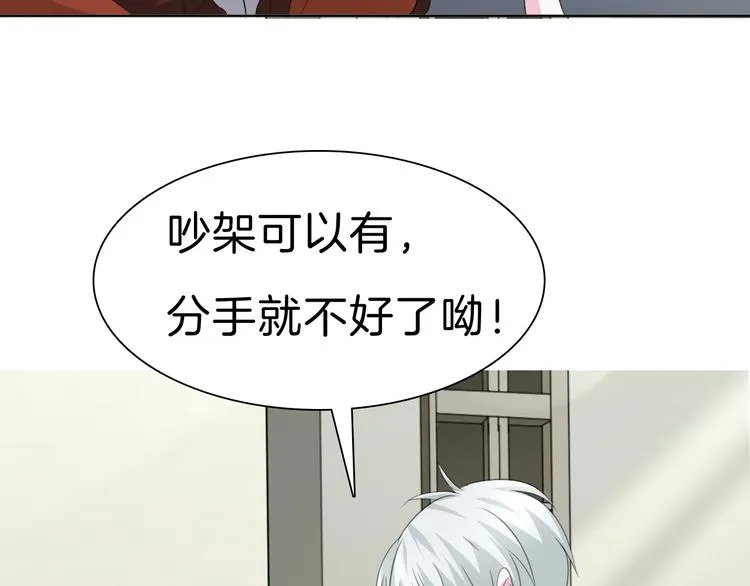 第32话 “不重要” 第89页