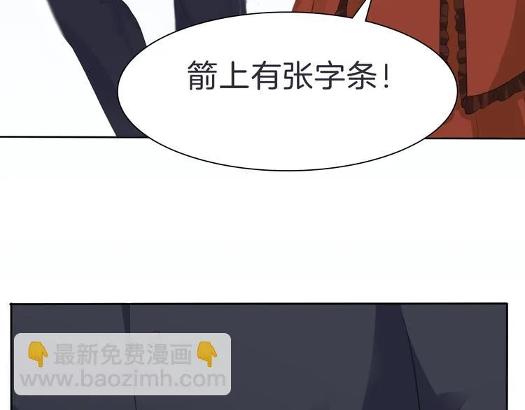 第33话 陷阱 第30页