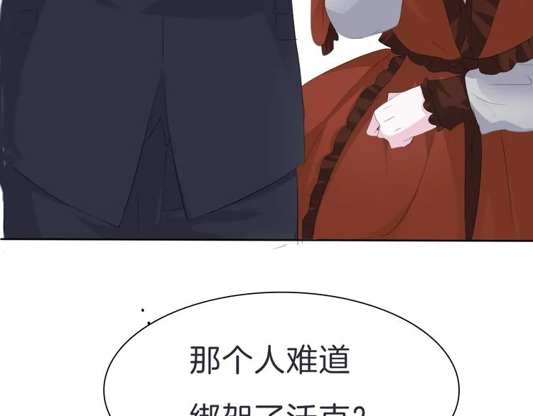 第33话 陷阱 第35页