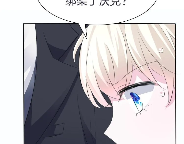 第33话 陷阱 第36页