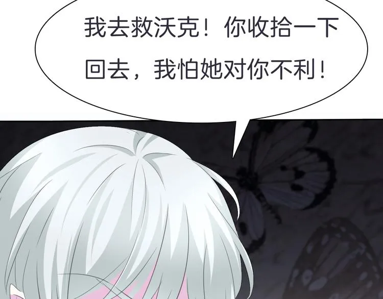 第33话 陷阱 第38页