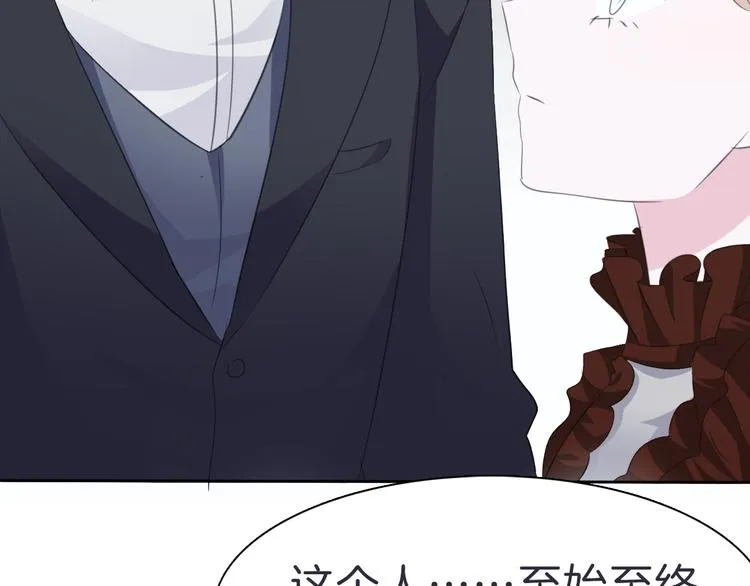 第33话 陷阱 第40页