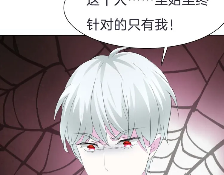 第33话 陷阱 第41页