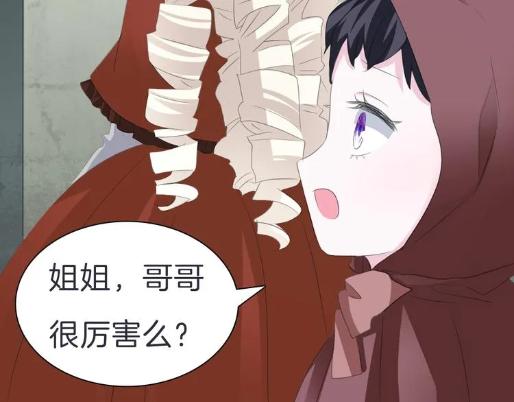 第33话 陷阱 第47页