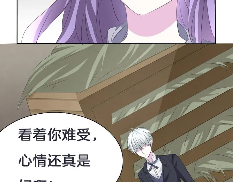 第33话 陷阱 第87页