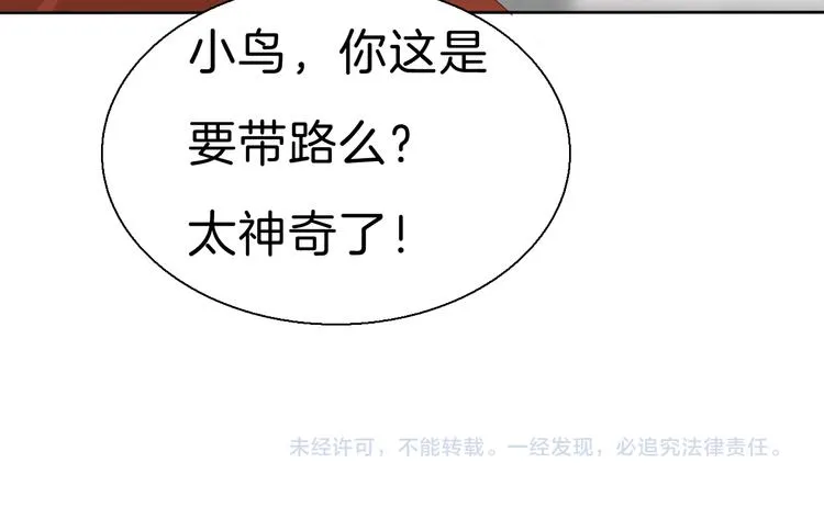 第33话 陷阱 第128页