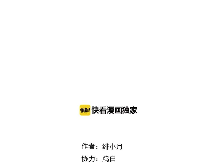 第34话 落入敌手 第4页