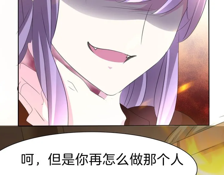 第34话 落入敌手 第35页
