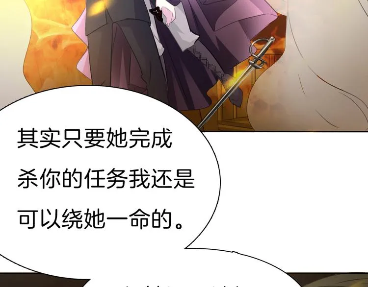 第34话 落入敌手 第37页