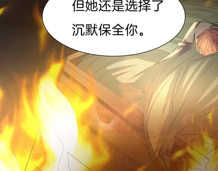 第34话 落入敌手 第38页