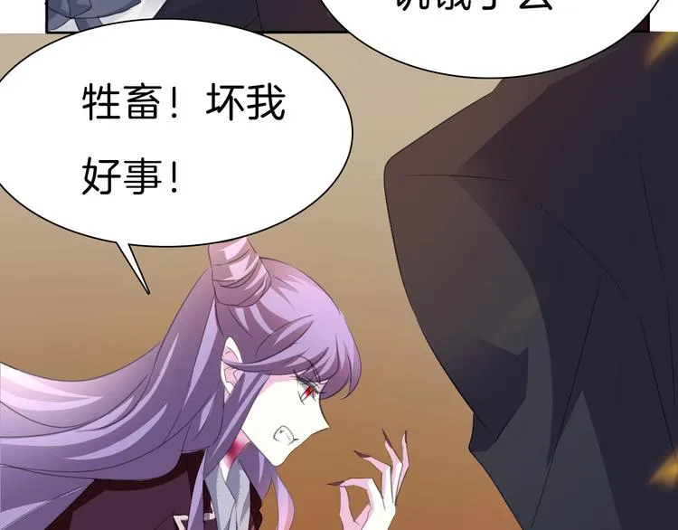 第34话 落入敌手 第65页