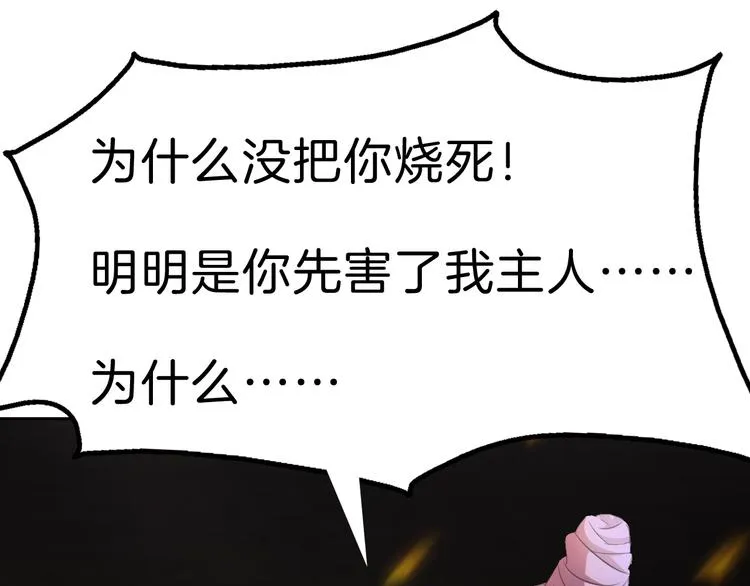 第35话 诱惑的血液 第18页