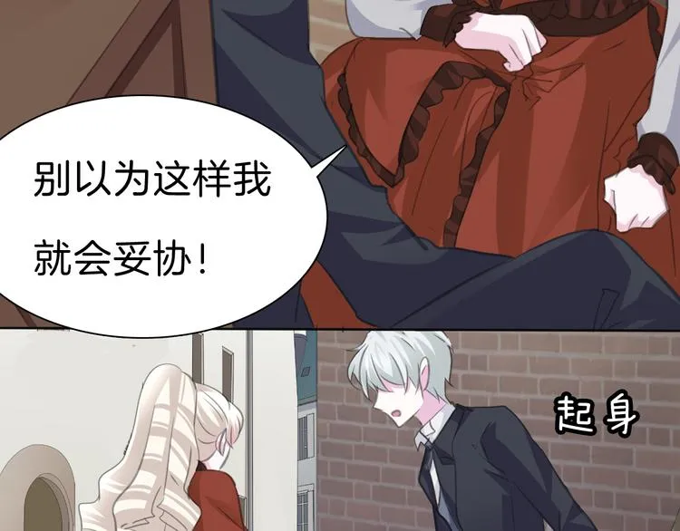 第36话 无法自抑的占有 第15页