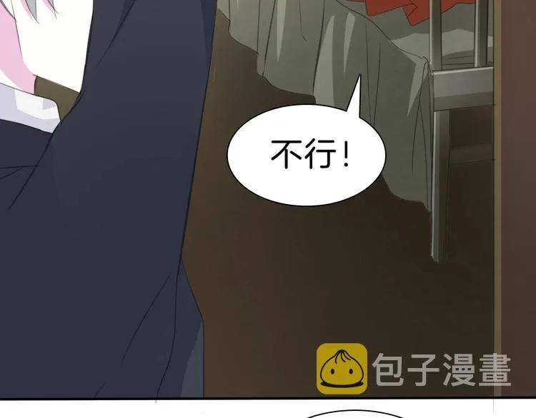 第37话 爱的守护 第14页