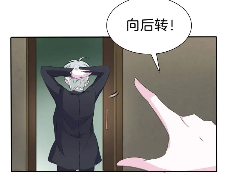 第37话 爱的守护 第15页