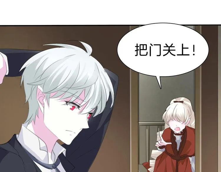 第37话 爱的守护 第16页
