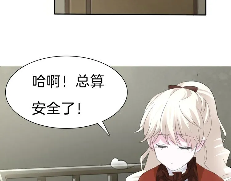 第37话 爱的守护 第19页
