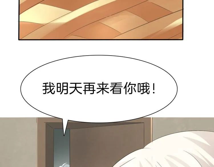 第37话 爱的守护 第25页