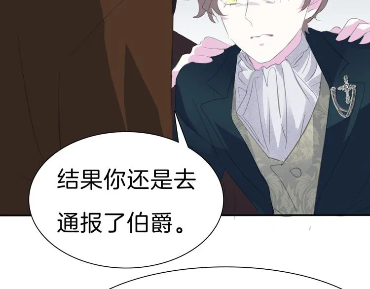第37话 爱的守护 第42页