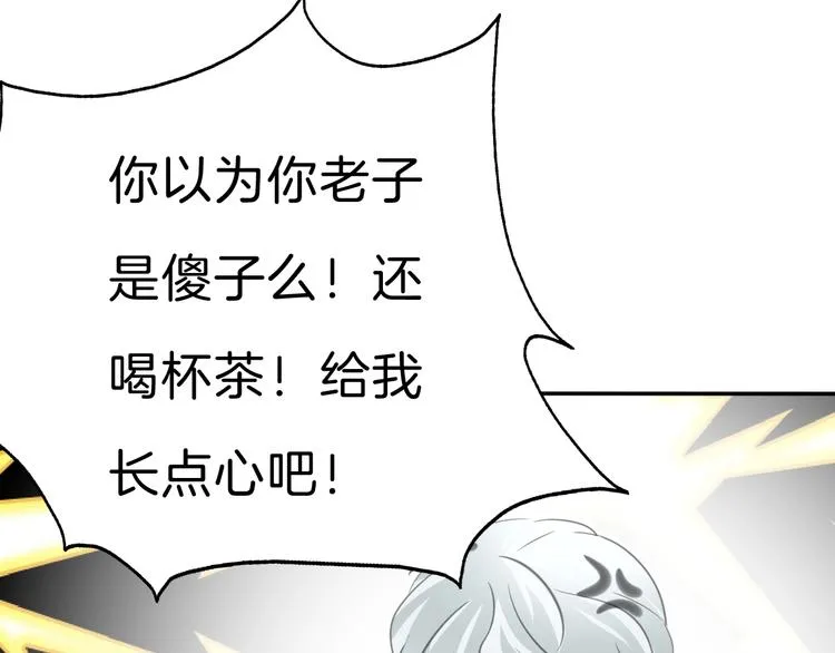 第37话 爱的守护 第49页