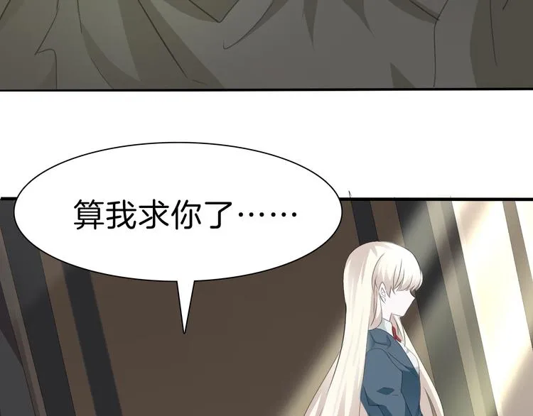 第38话 不要离开我的视线 第9页