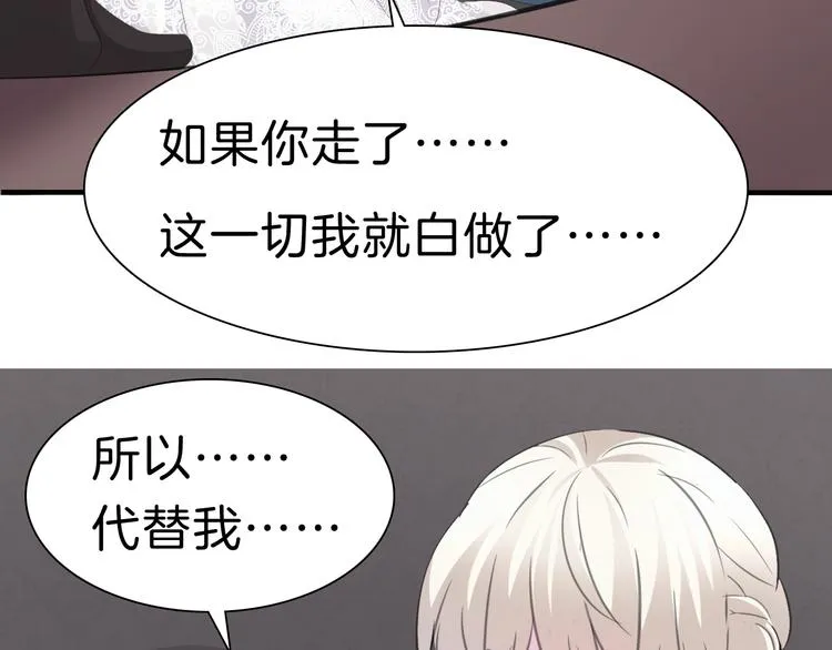 第38话 不要离开我的视线 第11页