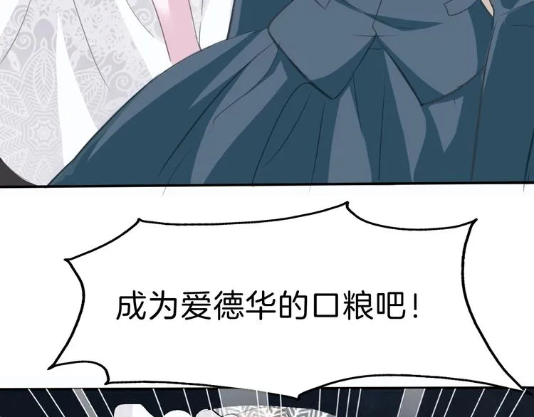 第38话 不要离开我的视线 第13页