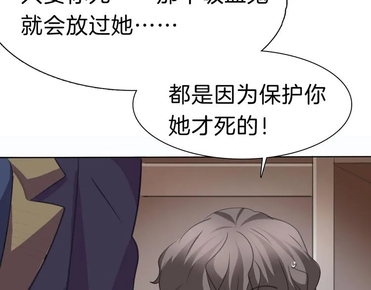 第38话 不要离开我的视线 第33页