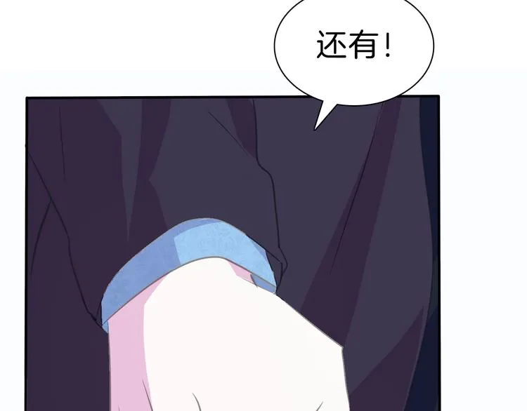第38话 不要离开我的视线 第43页