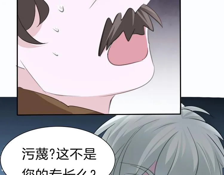 第38话 不要离开我的视线 第48页