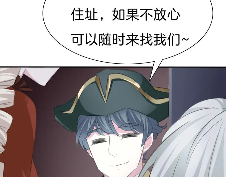 第39话 消失的爱人 第7页