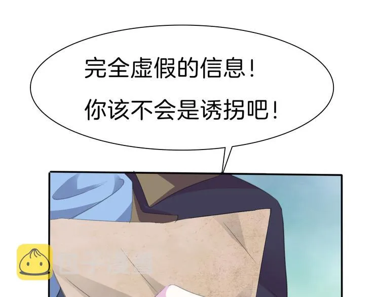第39话 消失的爱人 第12页