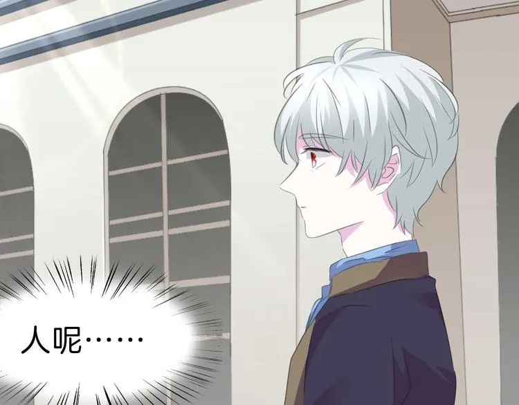 第39话 消失的爱人 第14页