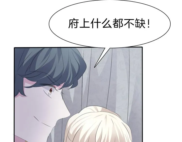 第39话 消失的爱人 第23页