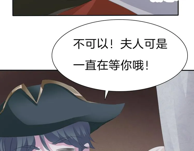 第39话 消失的爱人 第30页