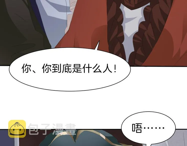 第39话 消失的爱人 第32页