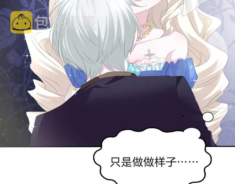 第41话 糟了，是心动的感觉 第8页