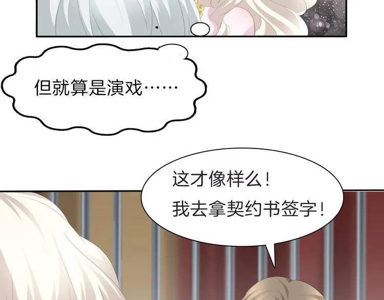 第41话 糟了，是心动的感觉 第10页