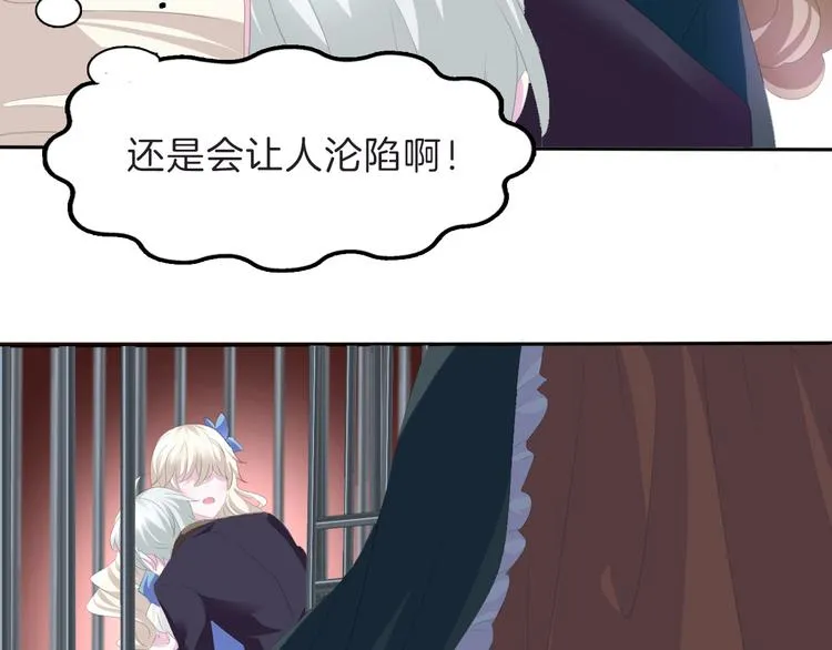 第41话 糟了，是心动的感觉 第12页