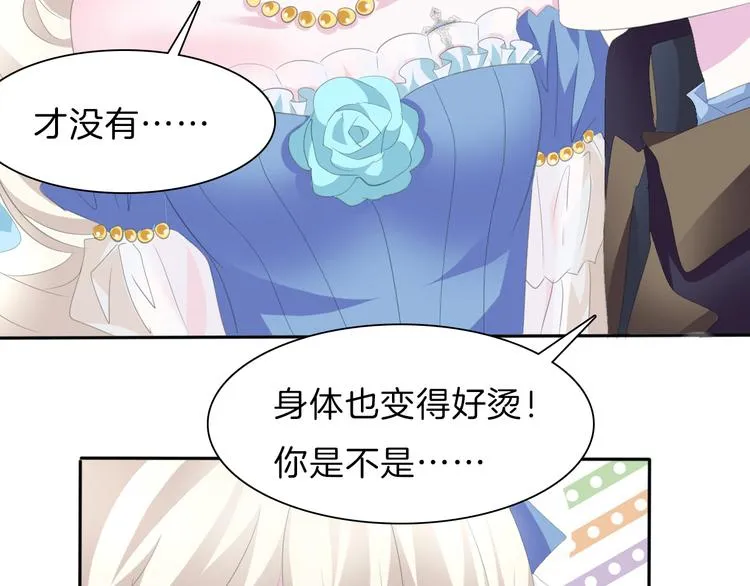第41话 糟了，是心动的感觉 第20页
