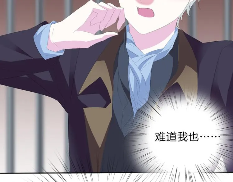 第41话 糟了，是心动的感觉 第24页
